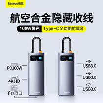 Baseus Typec Docking station Expansion notebook USB HUB Thunderbolt 3HDMI multi-interface iPad Huawei M1 Apple MacBookPro Lenovo Xiaoxin Computer