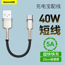 Double th apple data iphone short line 20W portable tapyc charging paver typec turn lighting suitable for Huawei Android 0 25 m mobile phone cd Quick charge
