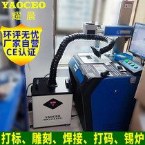 Laser Marking Spray Code Welding Tin Furnace Engraving Stamp Smoke Purifier Row Suction Soot Filter System Equipment