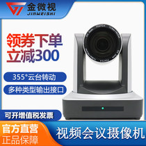 Golden Microvision 1080p video conference camera HD conference camera wide-angle HDMI SDI USB free-drive