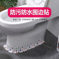 Toilet paste type waterproof patch anti-fouling edge edge decoration waterproof mildew-proof tape corner edge beauty seam patch