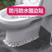 Toilet paste type waterproof patch anti-fouling edge edge decoration waterproof mildew-proof tape corner edge beauty seam patch