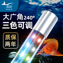Fish tank light lighting led waterproof small three-color light tube special aquarium diving light dragon fish light parrot fish
