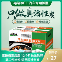 Fast living forest bamboo charcoal bag car with living charcoal bag new car except formaldehyde Peculiar Smell In-car Supplies To Taste wood Carbon Package