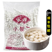 Yasui Pure water mill small balls 2kg Traditional dessert soft waxy and delicate glutinous rice dumplings dessert without stuffing Lantern wine rice