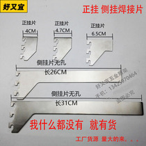 Stainless steel front hanging side hanging piece head non-hole 15MM card head fittings stainless steel welding piece card a column left and right
