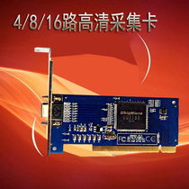 4-channel video audio input four-channel surveillance video capture card 4-channel HD monitoring card Probe Board