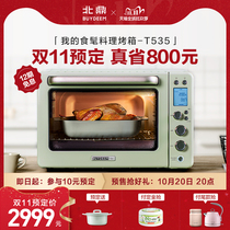 Buydeem North Ding T535 household multifunctional oven 31 5L small air fried roast chicken fermentation oven