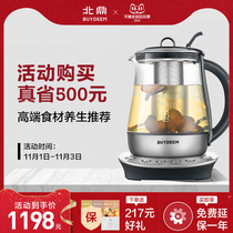 Beiding household automatic health pot boiled Ganoderma lucidum Cordyceps black tea breeder glass filter decocting pot K131