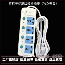 Independent switch 4-bit plug-in American British standard Hong Kong version conversion socket office household wiring board plug-in board