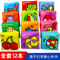 0-3 years old baby animal cloth book three-dimensional cloth book Baby cloth book cant tear up early education cognitive cloth book toy