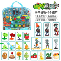 Genuine Plant Wars Zombie Toys 22 only cashier bags for parent-child interaction vs. war model toys