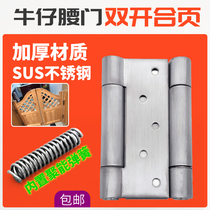 Spring hinge two-way inside and outside push and pull 180 degrees double bullet bar denim wooden door hinge automatically closes the door page