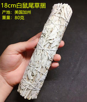New White Sage 18CM long California selected leaves more independent packaging degaussing ceremony purification room