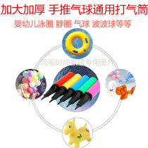 Wedding balloon inflator Swimming circle Yoga ball Jumping horse Bobo ball Aluminum film balloon Birthday party inflator