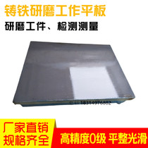 High precision cast iron grinding platform Inspection plate scribing fitter Welding T-slot table Fine grinding class 0 grinding