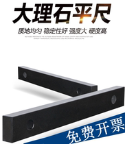  Level 000 marble flat ruler Straight ruler Inspection Parallel gauge Guide rail measurement Horizontal ruler 1000 1200 1500mm