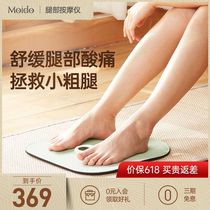 moido portable leg beauty leg pedicure EMS micro current leg Pedicure machine calf leg massage device