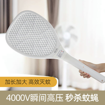 Rechargeable electric mosquito flapping home safe punching electric mosquito slapping powerful electric fly theorizer to increase the net face lithium battery