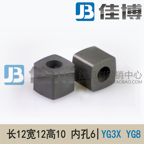 Wire cutting conductive block Tungsten steel side length 12 wide 12 high 10 hole 6mm Taizhou integrated machine tool