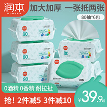 Run this baby wipes home hand and mouth fart special baby children wet wipes home affordable large package