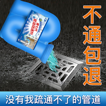Strong pipe dredging agent through the kitchen toilet toilet toilet dissolution clogging deodorant sewer corrosion floor drain