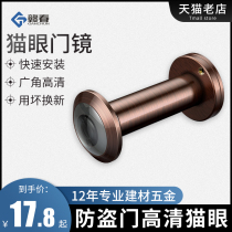 Anti-theft door cat's eye door mirror doorbell two-in-one home door visual cat's eye plug camera monitoring anti-theft device