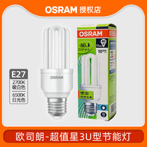 Osram energy-saving lamp tube 3u type 8W11W lamp Ideal Ruishang table lamp light source bulb straight tube energy-saving lamp E27