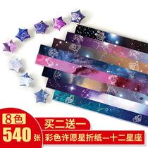 The origami strip of the luminous star next door. Lucky star will shine at night.