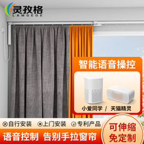 Hearzig Electric Curtain Track Intelligent Fully Automatic Opening And Closing Motor Sky Cat Elf Xiaomi Sound Control Electric Track