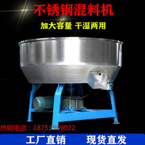 Stainless steel thickening mixer Plastic pellet mixer Household farm equipment Grain powder mixer customization