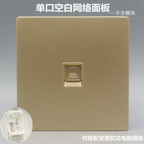 Champagne Single Mouth Blank Letter Network Information Panel Ampu Computer Port Super Six Type Wall Socket Without Module