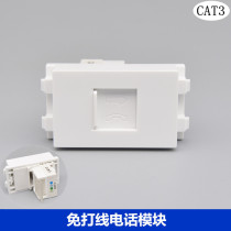 128 high-quality voice phone module cat3 four-core phone socket panel with push door plug-in function
