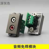 Dark Gray 128 type audio screw press module Lotus red and white Audio no welding socket panel module