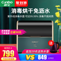 Kangbao XDZ33-A2 Disinfection Cabinet Home Small Desktop Mini Desktop Kitchen Bowls and Chopsticks Tableware Dryer