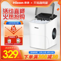 Wellcome ice maker Commercial 15KG Household small dormitory student smart wifi automatic round ice cube making machine