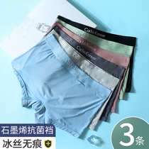 Womens underwear les summer ice thin solid color boxer graphene antibacterial breathable flat corner handsome t shorts tide