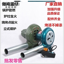 Stove blower small household 220V fire rural mobile firewood stove appliance governor two-phase stove