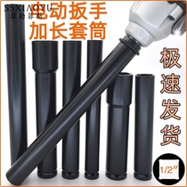 1 2 Electric wrench extended socket head wind gun 14 19 22 26 27mm woodworking hollow hexagonal tool