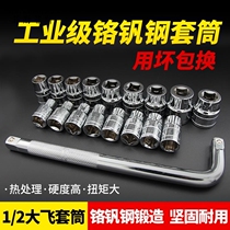Set of copper full set of tools multi-function auto repair T-type hexagonal socket machine repair socket wrench combination L