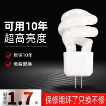 Mirror headlight bulb 5WG4 lamp bead small spiral two-pin pin highlight socket 2-pin fluorescent crystal energy-saving lamp bead