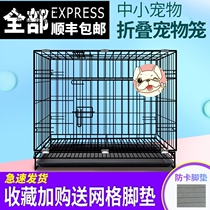 Pet cages Cat cages Dog cages Small dog Rabbit cages with toilet Household indoor Medium dog and cat Wire cages