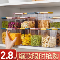 Home kitchen sealed tank grain storage box food grade household snack storage tank grain storage tank