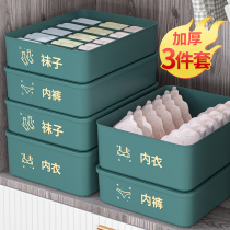 Home storage box thick plastic put underwear underwear socks finishing box with cover dormitory clothes division artifact