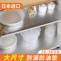Japan imported thick aluminum film Cabinet sticker wardrobe moisture-proof drawer pad aluminum foil oil-proof waterproof kitchen cabinet pad