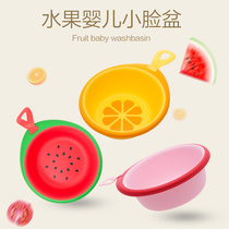 Home home cartoon fruit baby washbasin Household plastic basin baby children cute ass washing raspberry
