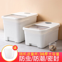 Rice bucket insect-proof rice noodle barrel household sealed moisture-proof 30kg rice storage box 20kg flour storage tank rice box