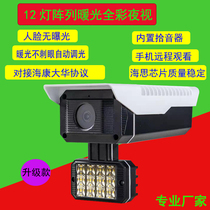Zhongwei Century module network warm light full color camera 12 lights stepless dimming H 265 day and night full color audio