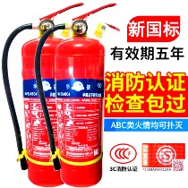 4kg portable dry powder household factory special car 1 2 3 5 8kg fire extinguisher box for household factory