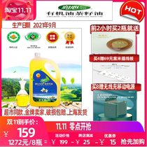 Runxin camellia oil 2L packed organic tea oil group purchase welfare oil supermarket with press oil tea seed oil